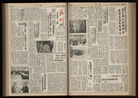 《加工出口區區刊半月刊合訂本》第001期至第192期(數位)藏品圖，第143張