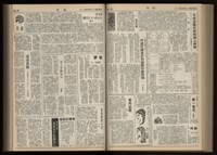 《加工出口區區刊半月刊合訂本》第001期至第192期(數位)藏品圖，第144張