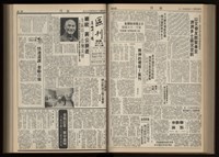 《加工出口區區刊半月刊合訂本》第001期至第192期(數位)藏品圖，第145張