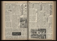 《加工出口區區刊半月刊合訂本》第001期至第192期(數位)藏品圖，第147張