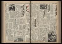 《加工出口區區刊半月刊合訂本》第001期至第192期(數位)藏品圖，第149張