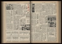 《加工出口區區刊半月刊合訂本》第001期至第192期(數位)藏品圖，第153張
