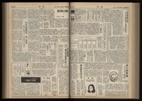 《加工出口區區刊半月刊合訂本》第001期至第192期(數位)藏品圖，第154張