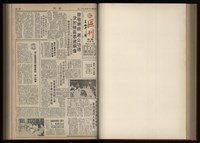 《加工出口區區刊半月刊合訂本》第001期至第192期(數位)藏品圖，第156張
