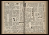 《加工出口區區刊半月刊合訂本》第001期至第192期(數位)藏品圖，第157張