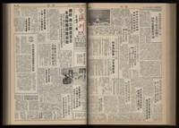 《加工出口區區刊半月刊合訂本》第001期至第192期(數位)藏品圖，第158張