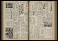 《加工出口區區刊半月刊合訂本》第001期至第192期(數位)藏品圖，第160張