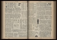 《加工出口區區刊半月刊合訂本》第001期至第192期(數位)藏品圖，第161張