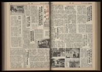 《加工出口區區刊半月刊合訂本》第001期至第192期(數位)藏品圖，第162張