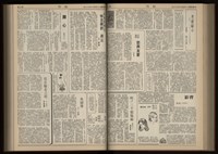 《加工出口區區刊半月刊合訂本》第001期至第192期(數位)藏品圖，第163張
