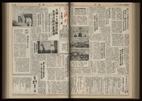 《加工出口區區刊半月刊合訂本》第001期至第192期(數位)藏品圖，第166張
