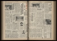 《加工出口區區刊半月刊合訂本》第001期至第192期(數位)藏品圖，第168張