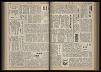 《加工出口區區刊半月刊合訂本》第001期至第192期(數位)藏品圖，第169張