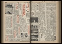 《加工出口區區刊半月刊合訂本》第001期至第192期(數位)藏品圖，第170張