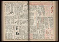 《加工出口區區刊半月刊合訂本》第001期至第192期(數位)藏品圖，第171張