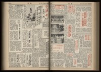 《加工出口區區刊半月刊合訂本》第001期至第192期(數位)藏品圖，第172張