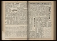 《加工出口區區刊半月刊合訂本》第001期至第192期(數位)藏品圖，第173張