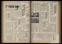 《加工出口區區刊半月刊合訂本》第001期至第192期(數位)藏品圖，第174張