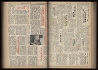 《加工出口區區刊半月刊合訂本》第001期至第192期(數位)藏品圖，第176張