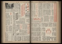 《加工出口區區刊半月刊合訂本》第001期至第192期(數位)藏品圖，第178張