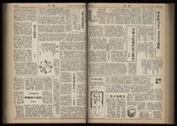 《加工出口區區刊半月刊合訂本》第001期至第192期(數位)藏品圖，第179張