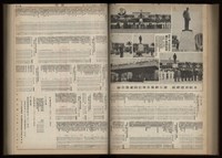 《加工出口區區刊半月刊合訂本》第001期至第192期(數位)藏品圖，第181張