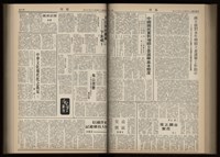 《加工出口區區刊半月刊合訂本》第001期至第192期(數位)藏品圖，第183張
