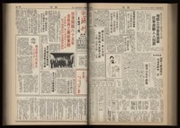 《加工出口區區刊半月刊合訂本》第001期至第192期(數位)藏品圖，第184張