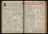 《加工出口區區刊半月刊合訂本》第001期至第192期(數位)藏品圖，第185張