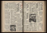 《加工出口區區刊半月刊合訂本》第001期至第192期(數位)藏品圖，第186張