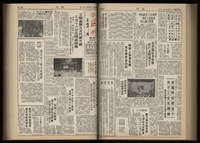 《加工出口區區刊半月刊合訂本》第001期至第192期(數位)藏品圖，第188張