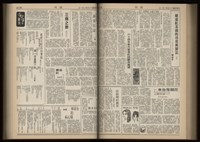 《加工出口區區刊半月刊合訂本》第001期至第192期(數位)藏品圖，第189張