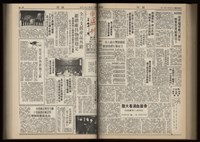 《加工出口區區刊半月刊合訂本》第001期至第192期(數位)藏品圖，第190張