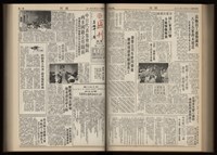 《加工出口區區刊半月刊合訂本》第001期至第192期(數位)藏品圖，第192張