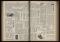 《加工出口區區刊半月刊合訂本》第001期至第192期(數位)藏品圖，第193張