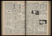 《加工出口區區刊半月刊合訂本》第001期至第192期(數位)藏品圖，第194張