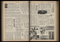 《加工出口區區刊半月刊合訂本》第001期至第192期(數位)藏品圖，第195張