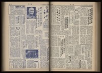《加工出口區區刊半月刊合訂本》第001期至第192期(數位)藏品圖，第196張