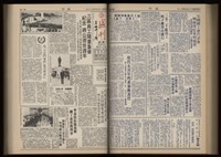 《加工出口區區刊半月刊合訂本》第001期至第192期(數位)藏品圖，第198張