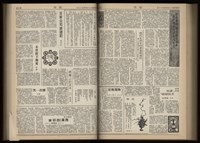 《加工出口區區刊半月刊合訂本》第001期至第192期(數位)藏品圖，第199張