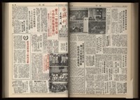 《加工出口區區刊半月刊合訂本》第001期至第192期(數位)藏品圖，第200張