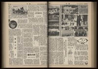 《加工出口區區刊半月刊合訂本》第001期至第192期(數位)藏品圖，第203張