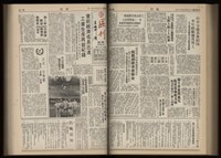 《加工出口區區刊半月刊合訂本》第001期至第192期(數位)藏品圖，第204張