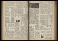 《加工出口區區刊半月刊合訂本》第001期至第192期(數位)藏品圖，第205張