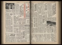 《加工出口區區刊半月刊合訂本》第001期至第192期(數位)藏品圖，第206張