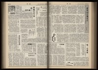 《加工出口區區刊半月刊合訂本》第001期至第192期(數位)藏品圖，第207張