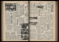 《加工出口區區刊半月刊合訂本》第001期至第192期(數位)藏品圖，第208張