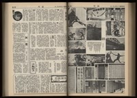 《加工出口區區刊半月刊合訂本》第001期至第192期(數位)藏品圖，第209張