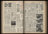 《加工出口區區刊半月刊合訂本》第001期至第192期(數位)藏品圖，第210張
