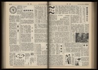 《加工出口區區刊半月刊合訂本》第001期至第192期(數位)藏品圖，第211張